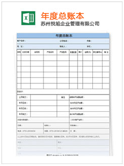 绵阳记账报税